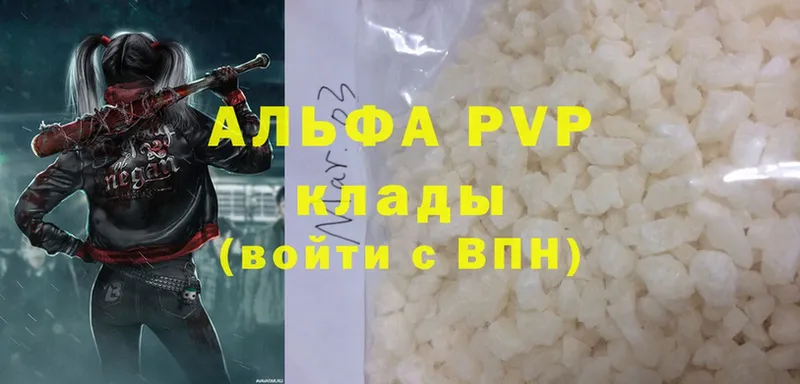 A-PVP мука  мега ТОР  Белоярский  как найти наркотики 