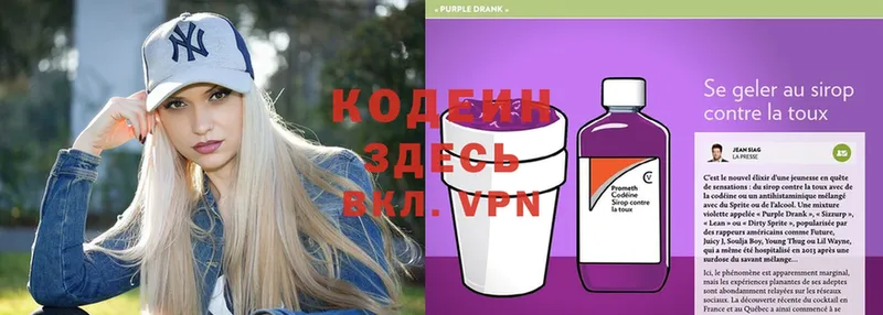 гидра зеркало  Белоярский  площадка наркотические препараты  Кодеиновый сироп Lean Purple Drank 