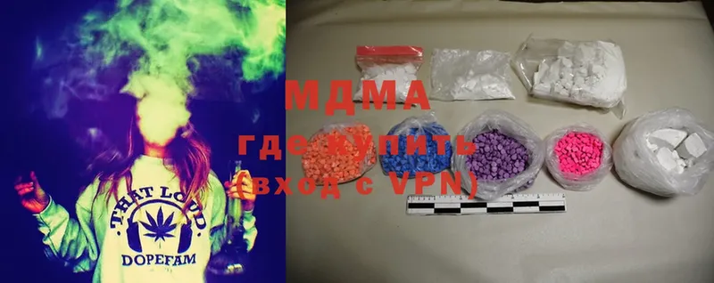 MDMA кристаллы  закладки  Белоярский 